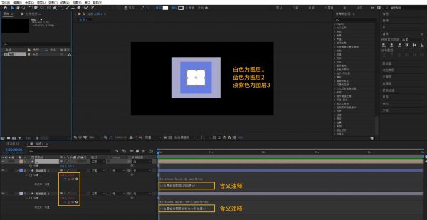 18种常用AE表达式解析